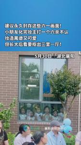 建议永久封存这些六一画面！小朋友化完妆主打一个六亲不认 ，妆造离谱又可爱，但长大后看要抠出三室一厅！