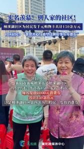 实名羡慕！别人家的社区！