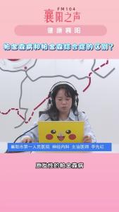 健康襄阳｜帕金森病和帕金森综合症的区别？