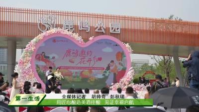  用匠心酿造美酒佳酿     见证幸福启航 