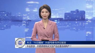 “潮”看五一：假期项目多   “海陆空”体验