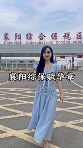 襄阳党媒网红主播用一首说唱，揭秘襄阳人的购物天堂——襄阳综合保税区！