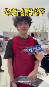 跟着演唱会游襄阳｜高三“骑士”从资阳到襄阳只为她！
