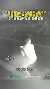 男孩深夜独自一人边骑车边玩手机，在省道上从茨河骑到庙滩