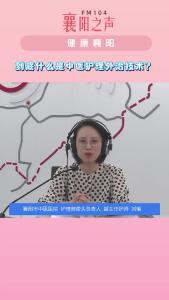 健康襄阳｜到底什么是中医护理外治技术？