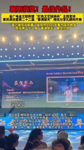 襄阳获奖！最佳作品！“盛已襄阳迎新春”襄阳市2025年春节联欢晚会荣获第二十二届“春满楚天”最佳作品