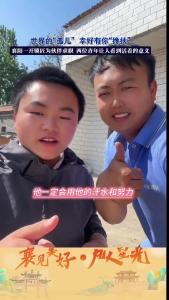 世界的“孤儿”，幸好有你“搀扶”，襄阳一开锁匠为客户求职 #襄见美好凡人星光