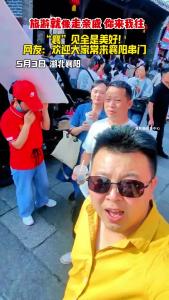 旅游就像走亲戚 你来我往，“襄”见全是美好！网友：欢迎大家常来襄阳串门