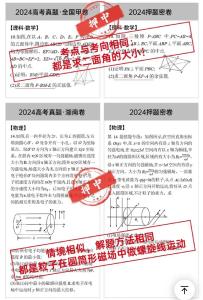 AI“押题”成备考“神器”？考前冲刺路，千万别走歪