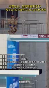 全国冠军，是咱襄阳选手！