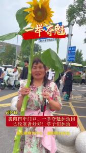 襄阳四中一举夺魁加油团