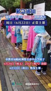 紧急通知！襄阳各中小学放假两天！