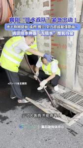 襄阳“排水战队”紧急出动！全力迎战强降雨