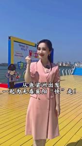 从鱼梁洲出发，一起为无毒襄阳“快”走！