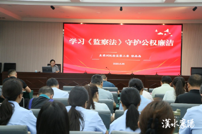 鱼梁洲经济开发区开展《监察法》专题培训