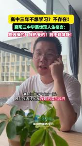 不想学习？不存在的！襄阳三中学霸：我选择的，我热爱的，我不能背叛！