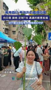 高考首日，考场外的最强应援。向日葵、旗袍、定制T裇，满满的都是祝福。你只管从容应考，外围有我们守护！
