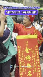 送考公交驾驶员cos文曲星手拿金榜题名，与同学们击掌 传递美好祝福
