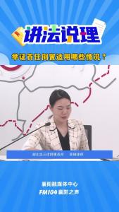 讲法说理｜举证责任倒置适用哪些情况？