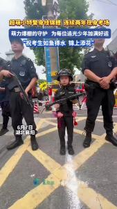 超萌小特警身挂锦鲤，连续两年现身考场，为每位追光少年加满好运！