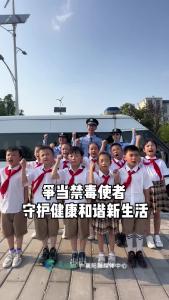 红领巾牵手藏蓝警服，童声喊出禁毒宣言！