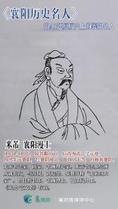 用AI“唤醒”历史上的襄阳名人：米芾——襄阳漫士