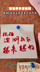 【新时代襄阳说——琼洁带你看襄阳】襄城6家社区完成亲民化改造