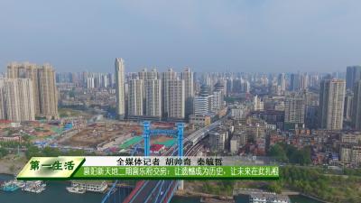 襄阳新天地二期襄乐府交房：让遗憾成为历史，让未来在此扎根