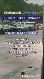 雷暴大风+暴雨！本周末又“泡汤”！