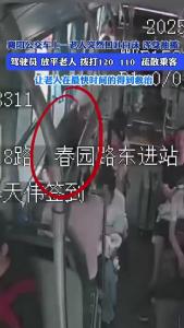 襄阳公交车上一老人发病，驾驶员冷静迅速施救