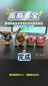 变废为宝 创意无限