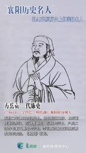 用AI“唤醒”历史上的襄阳名人：方岳贡——一代廉吏