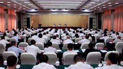 全市党委和政府秘书长会议暨市级层面整治形式主义为基层减负专项工作机制会议召开