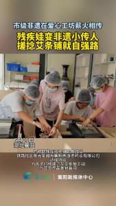 残疾娃变非遗小传人，搓捻艾条铺就自强路