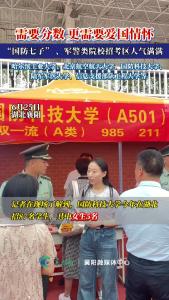 需要分数，更需要爱国情怀