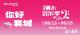 本周五晚！这里有一张万人演唱会邀请函等你查收