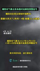 强对流黄色预警：市区将出现短时强降水 雷暴大风天气