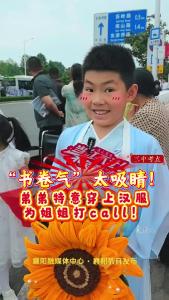 “书卷气”太吸睛！襄阳三中考点花式助考