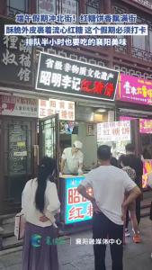 端午假期，红糖饼香飘满街！