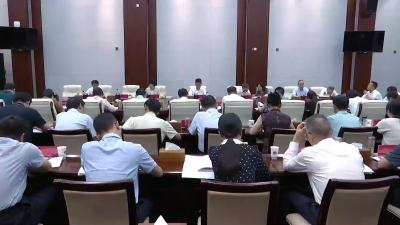 6月市政府重点工作推进会召开