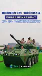 襄阳超硬核打卡地！遛娃学习两不误！