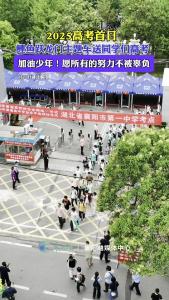 2025高考首日鲤鱼跃龙门主题车送同学们高考。加油少年！愿所有的努力不被辜负