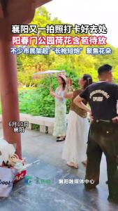襄阳又一拍照打卡好去处