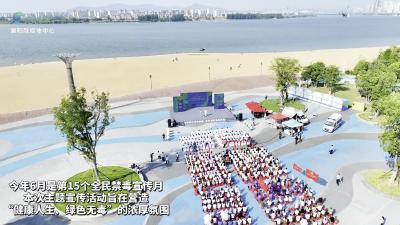 无毒青春 健康未来
