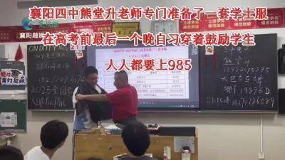 最后一课，老师温情寄语……