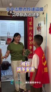 小小志愿者传递温暖 艾草飘香送健康