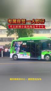 专属座驾 一人即行
