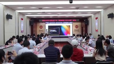 我市举行汽车及装备产业“聚链赋能 助企出海”活动