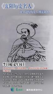 用AI“唤醒”历史上的襄阳名人：李自成——义军闯王