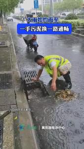 暴风雨中那抹身影让人敬佩